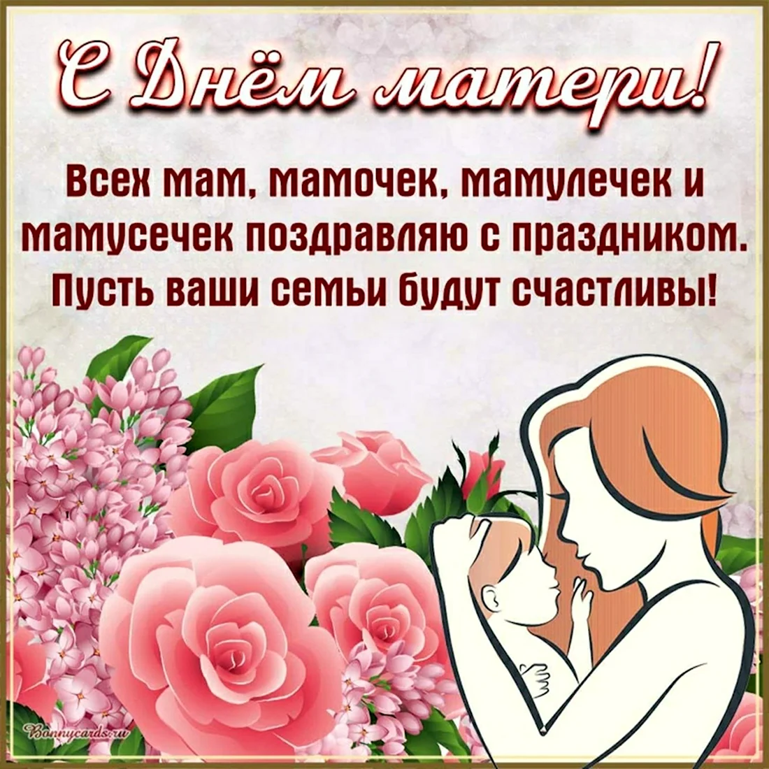 Рисунки ко Дню матери красивые. Поздравление на праздник