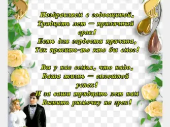 С 23 годовщиной свадьбы родителям. Открытка с поздравлением