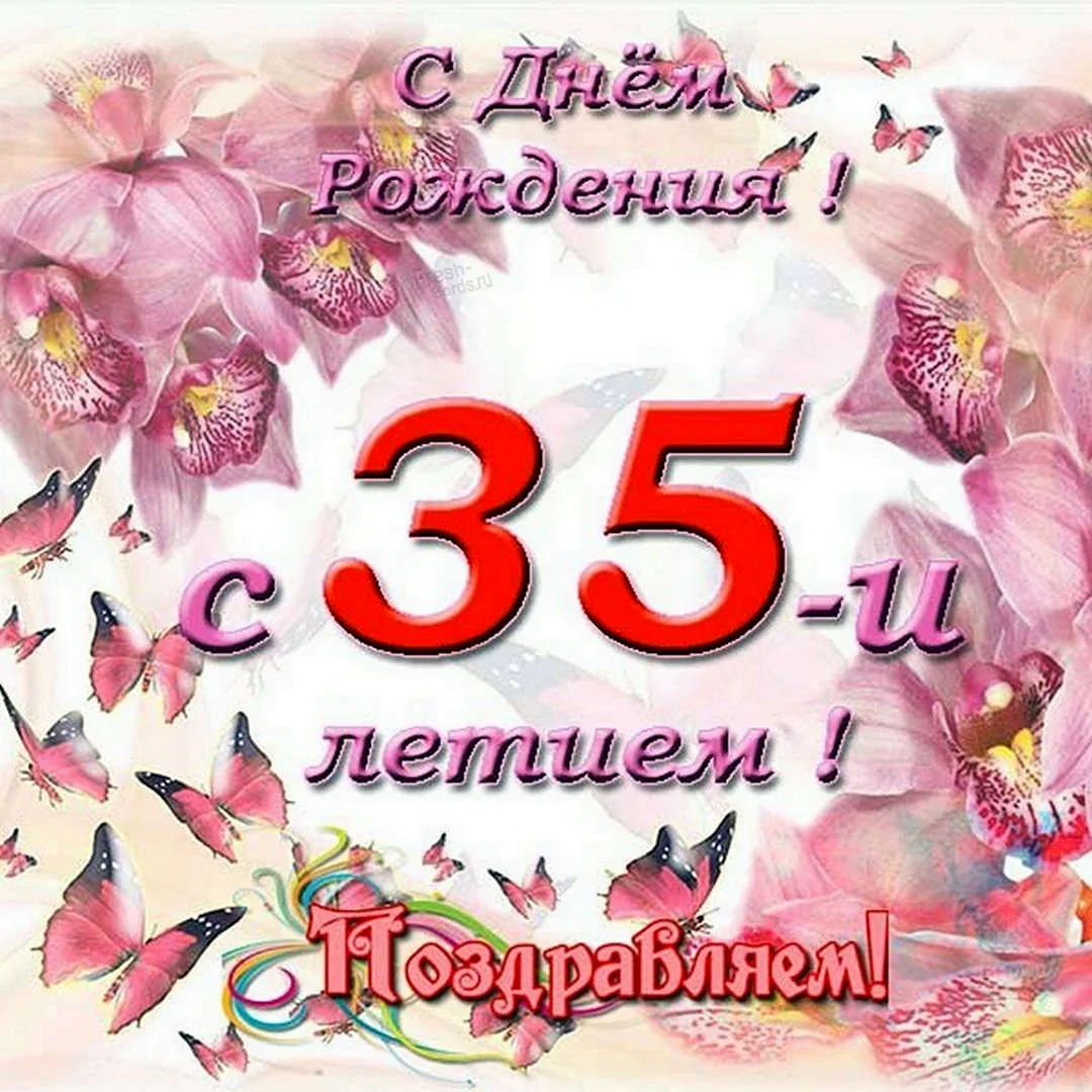 С 25 летием. Открытка с поздравлением