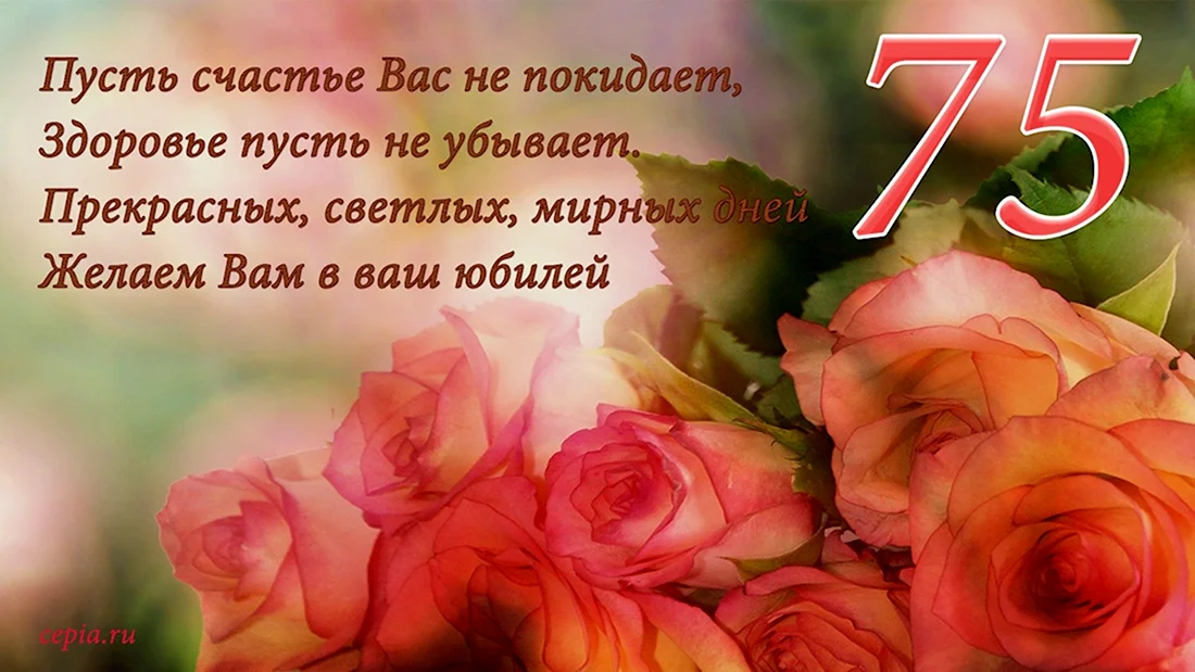 С 55 летием женщине. Открытка с поздравлением