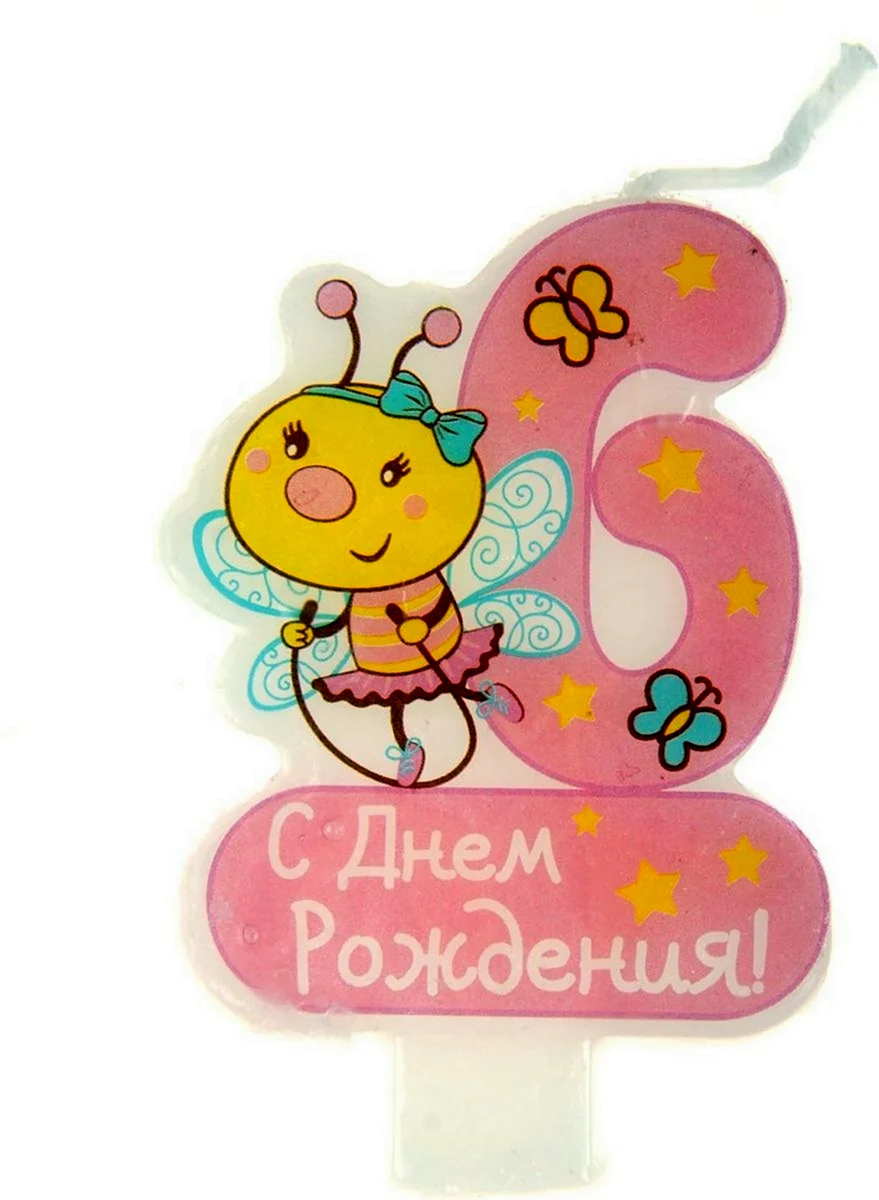 С 6 месяцами девочку. Открытка с поздравлением