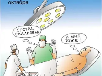 С днем анестезиолога. Открытка. Поздравление
