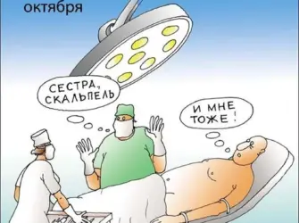 С днем анестезиолога. Открытка с поздравлением