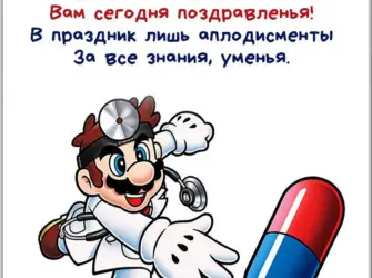 С днем фармацевта поздравления. Открытка с поздравлением