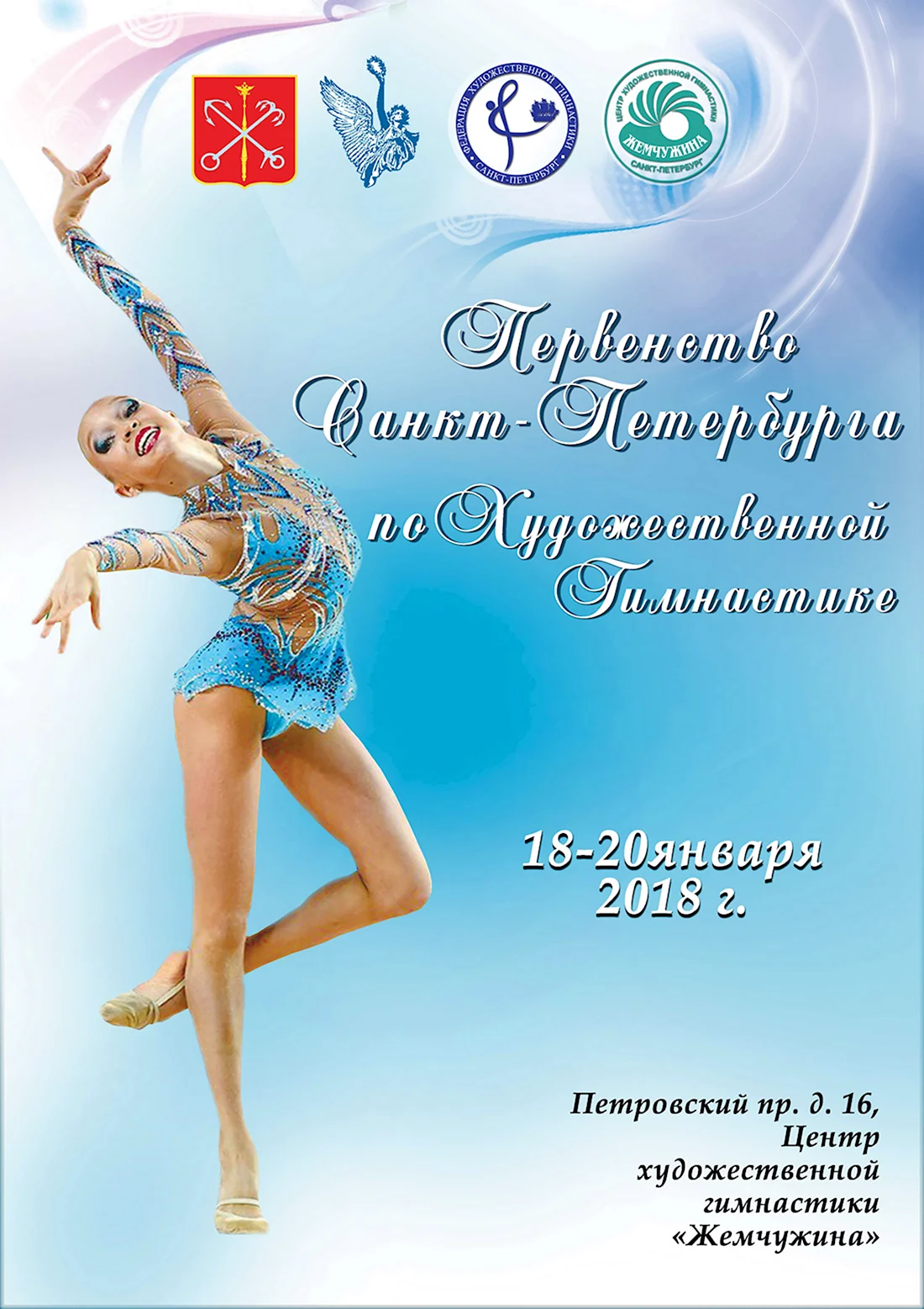 С днем гимнастики. Поздравление на праздник