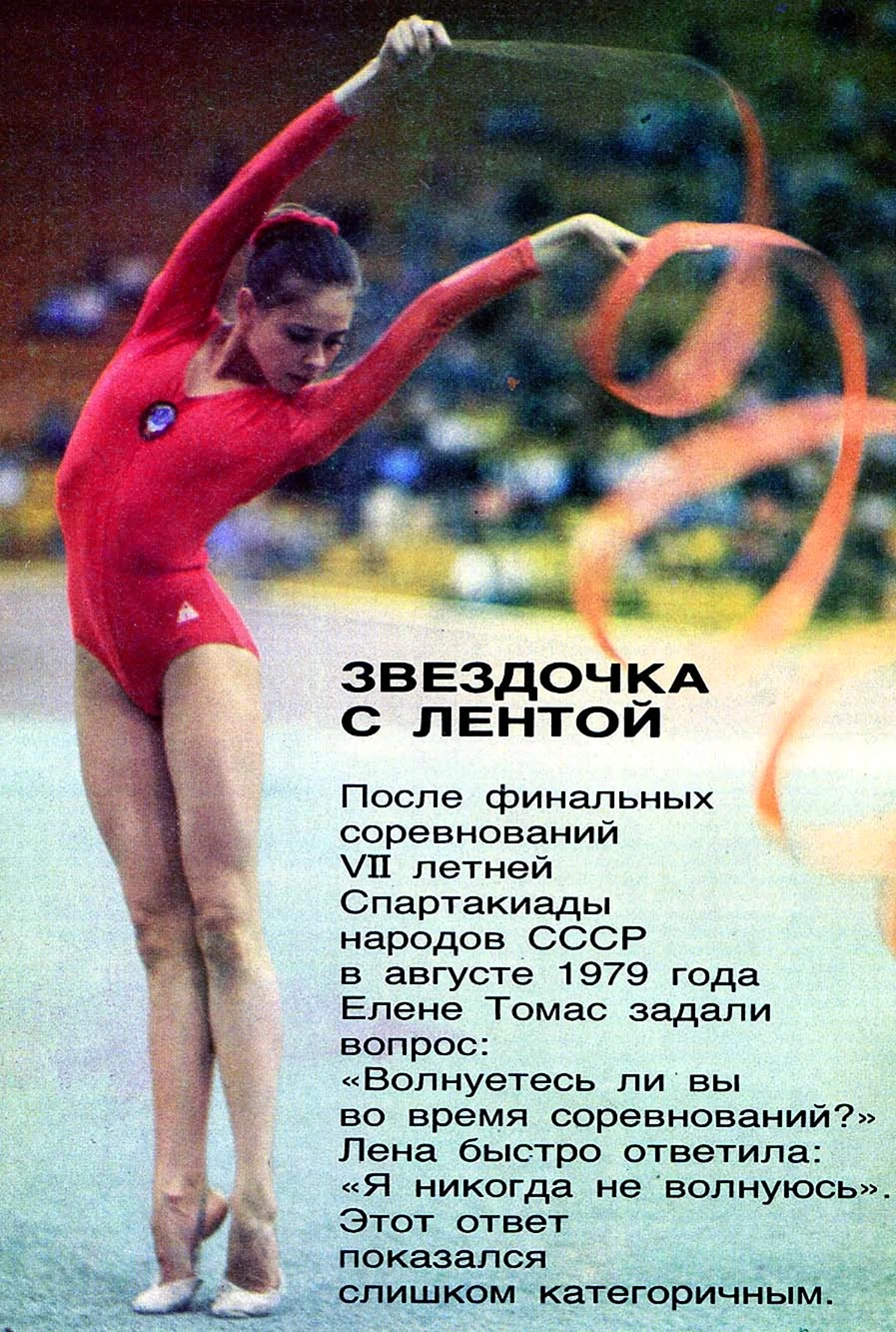 С днем гимнастики поздравление. Поздравление на праздник