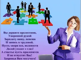 С днем кадрового работника поздравление. Открытка с поздравлением