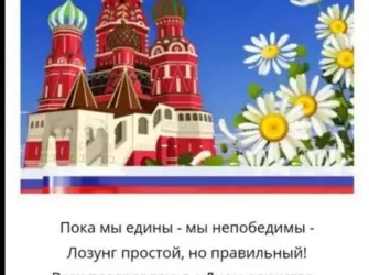 С днем народного единства поздравление. Открытка с поздравлением