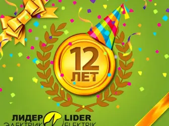 С днём рождения 12 лет мальчику. Открытка с поздравлением