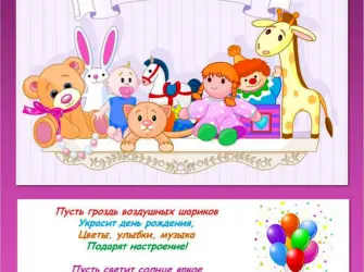 С днем рождения. Открытка с поздравлением