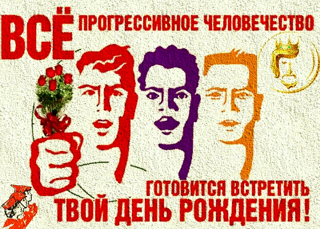 С днем рождения. Открытка с поздравлением