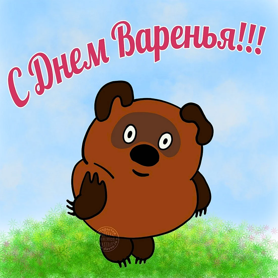 С днем рождения. Поздравление на праздник