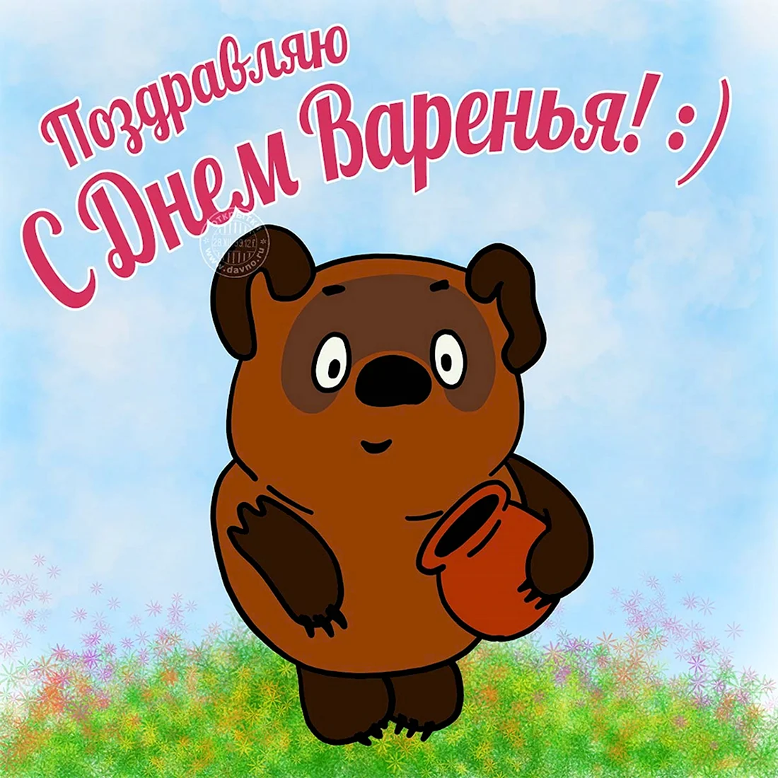 С днем рождения. Поздравление на праздник