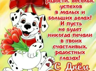 С днем рождения открытка