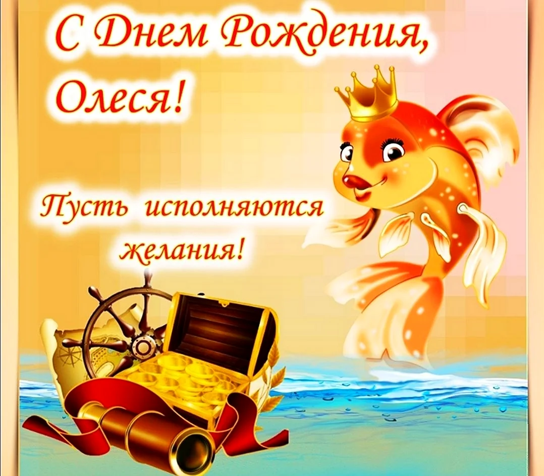 С днем рождения. Открытка с поздравлением