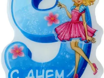 С днём рождения 9 лет. Открытка. Поздравление