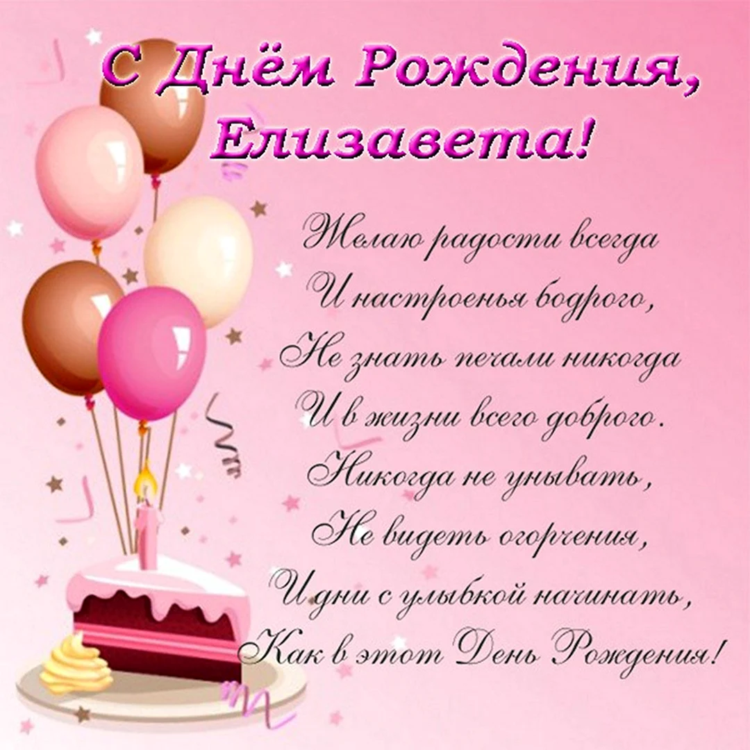 С днём рождения Арина. Открытка с поздравлением