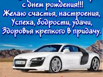 С днём рождения быраты. Прикольная открытка