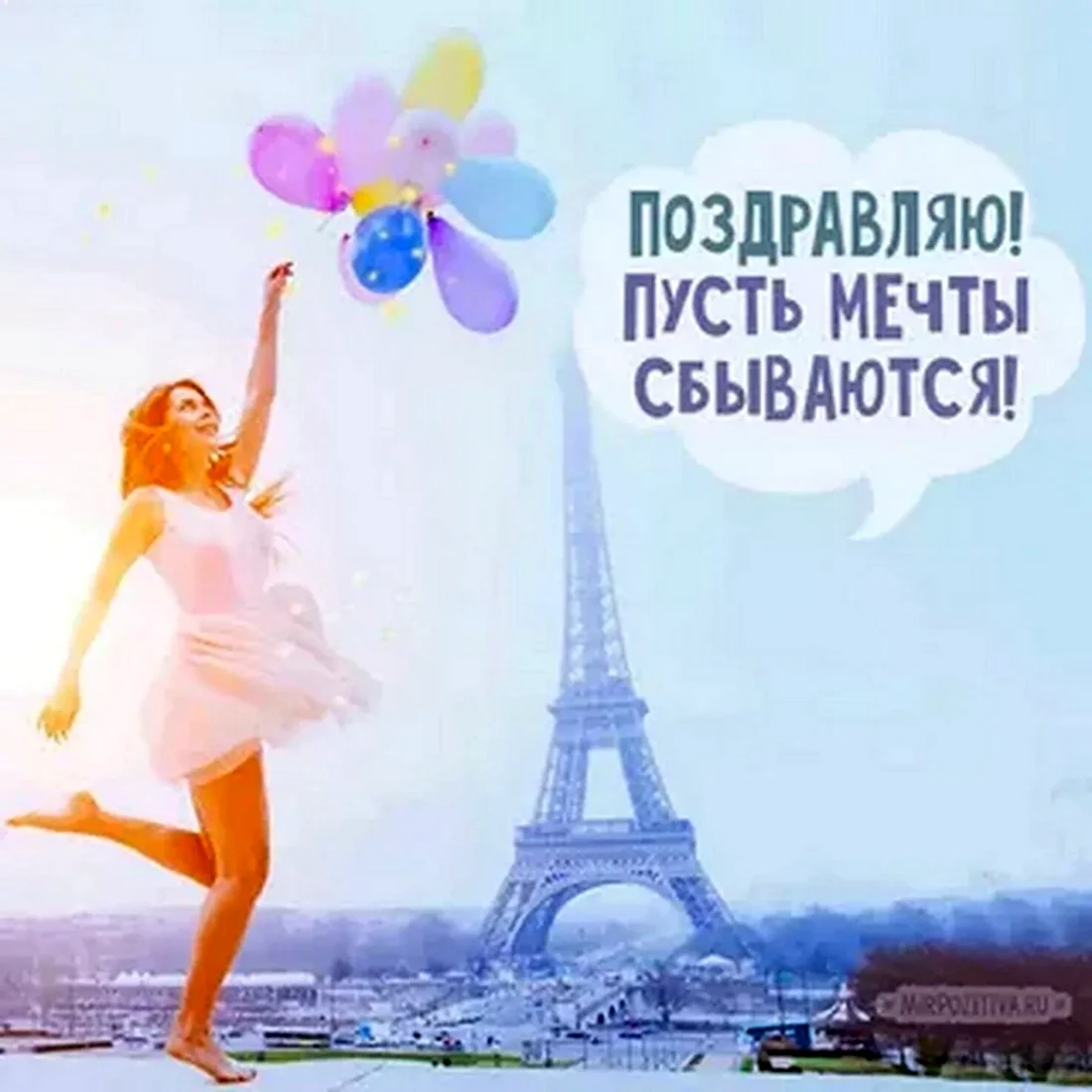 С днём рождения девушке. Поздравление на праздник