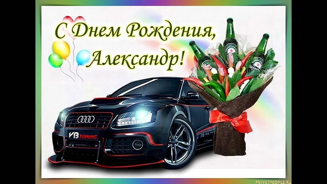 С днём рождения дядя. Открытка с поздравлением