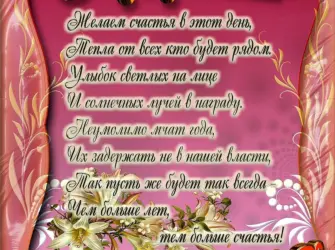 С днём рождения дядя. Открытка с поздравлением