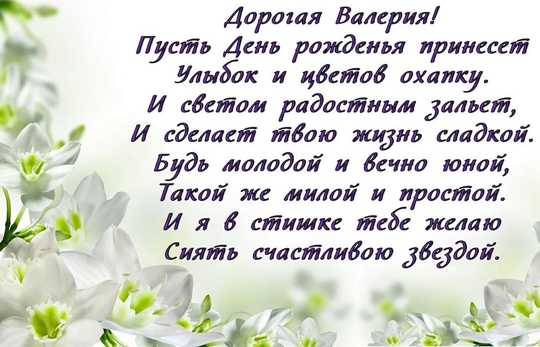 С днём рождения Диана. Открытка с поздравлением