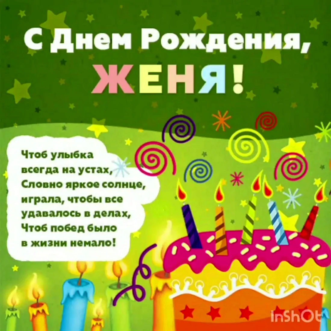 С днём рождения Дима. Открытка с поздравлением