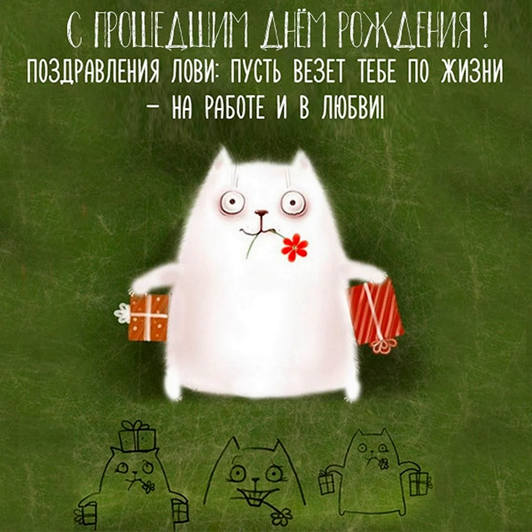 С днём рождения другу. Открытка с поздравлением