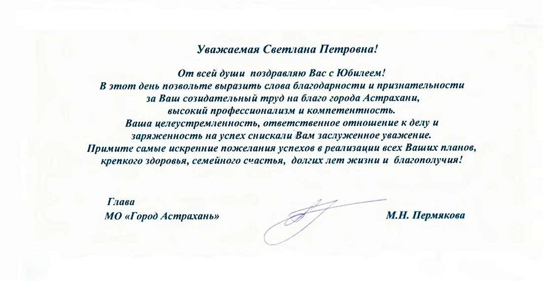 С днём рождения генеральному директору. Открытка с поздравлением