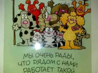 С днем рождения коллеге. Открытка с Днем рождения. Поздравление с Днем рождения