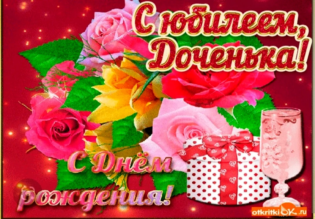 С днем рождения крестная. Открытка с поздравлением
