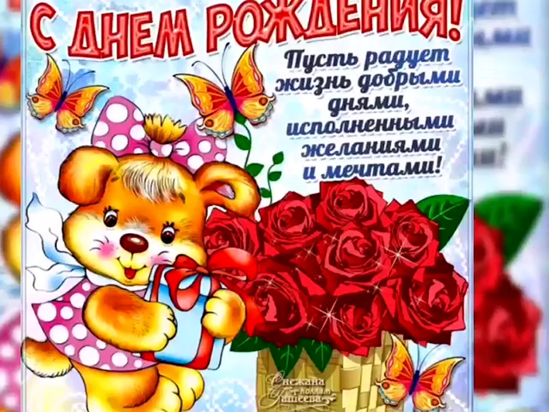 С днём рождения крестнику 11 лет. Открытка с поздравлением