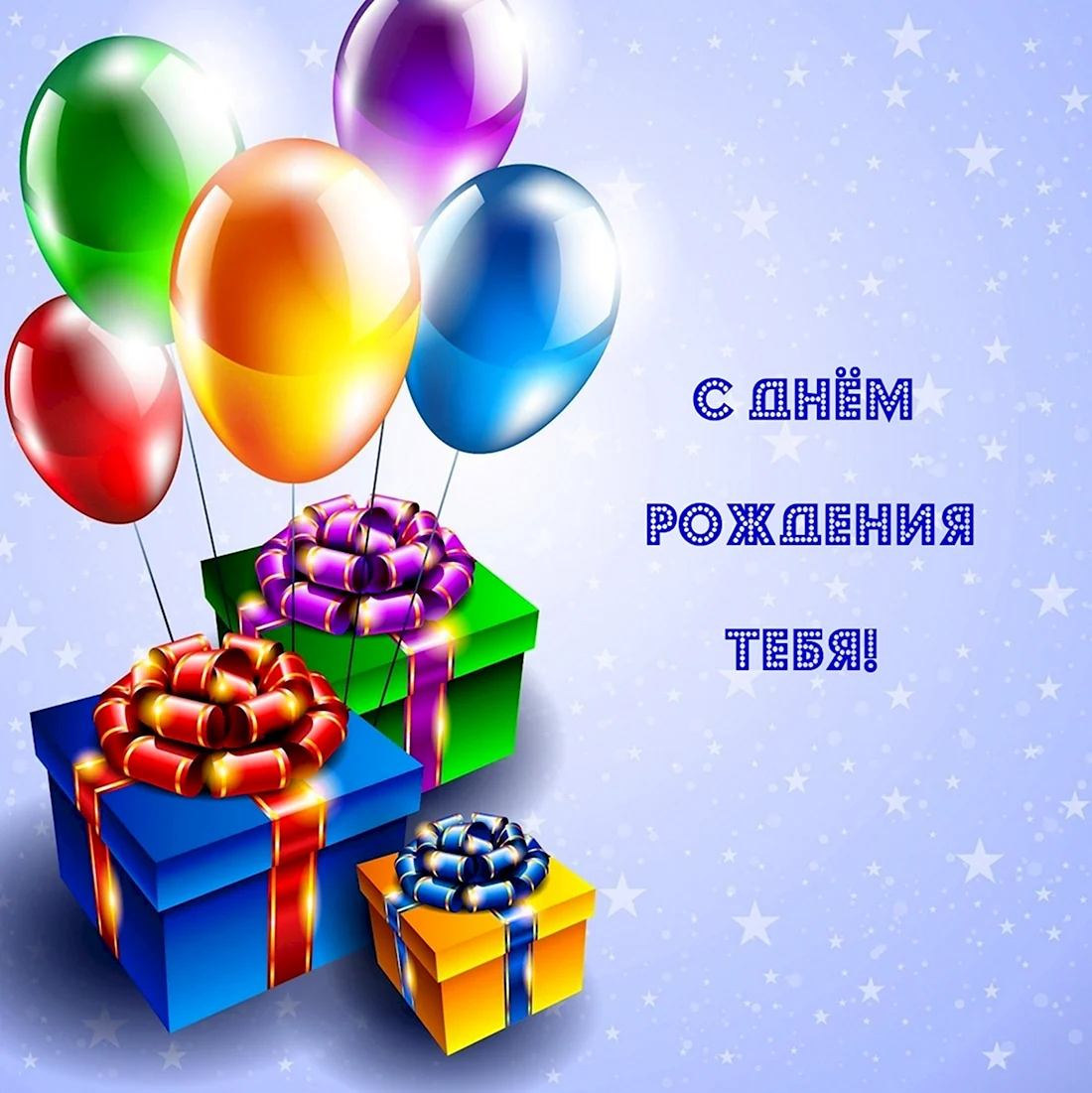 С днём рождения крестнику. Открытка с поздравлением