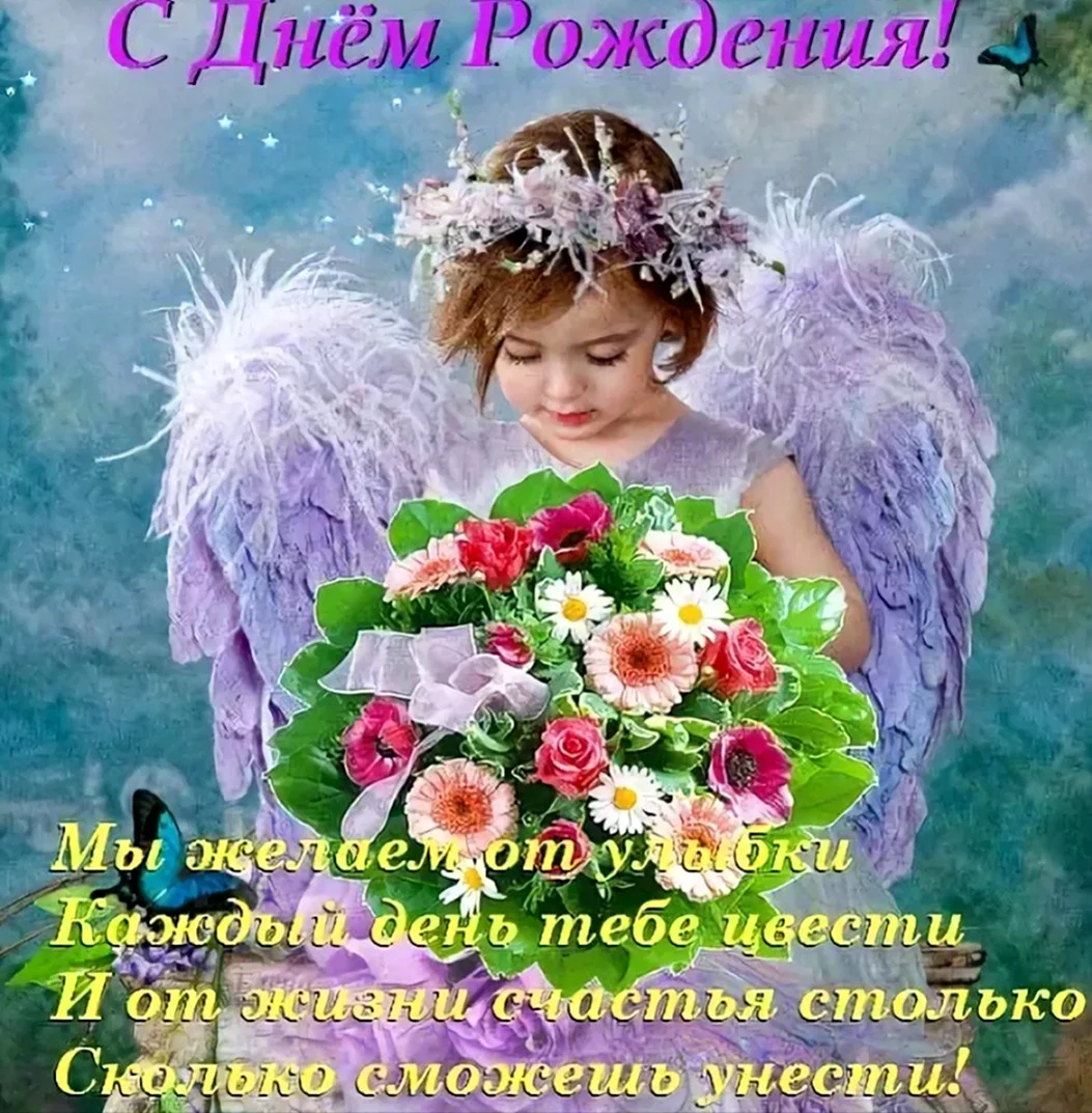 С днём рождения крестнице. Открытка с поздравлением
