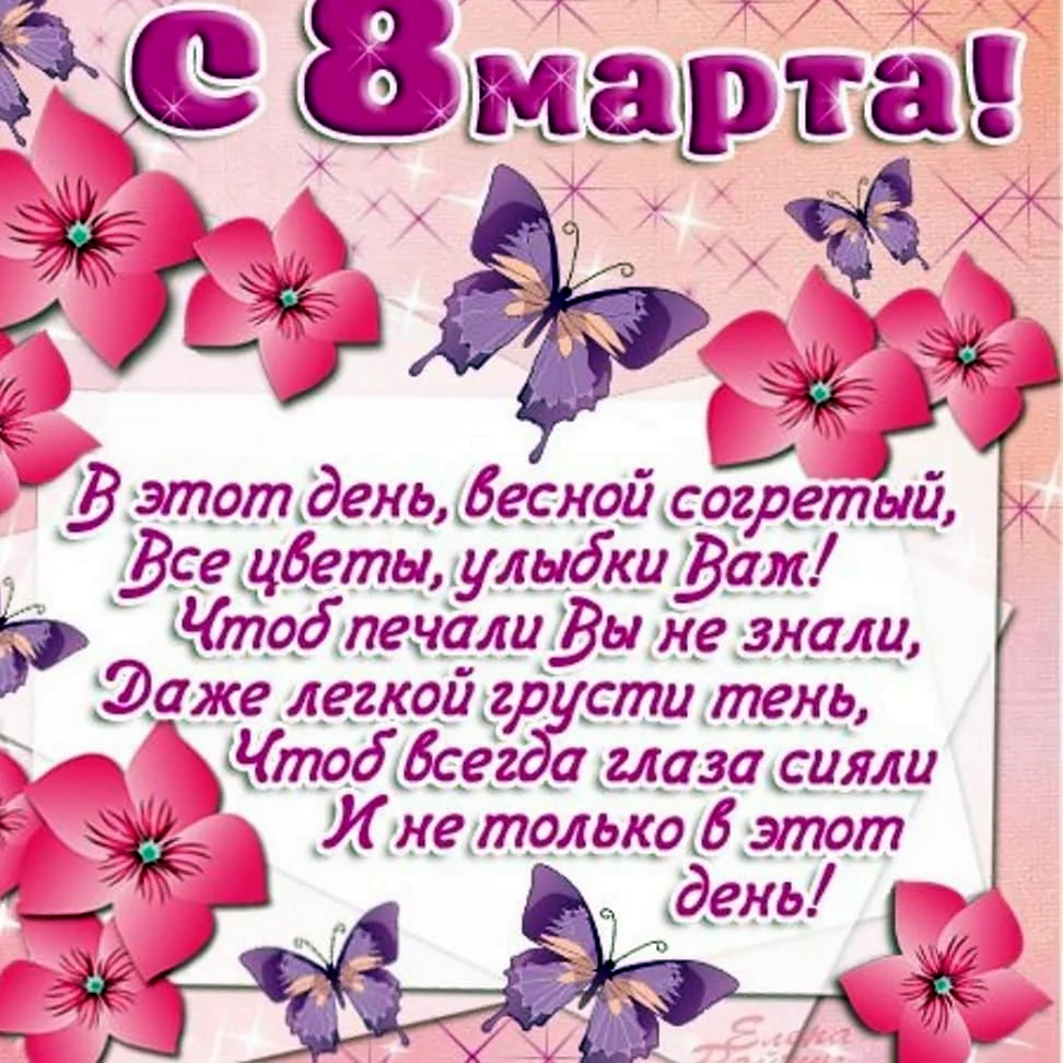 С днём рождения крестнице. Открытка с поздравлением