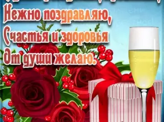С днем рождения крестной. Открытка с поздравлением