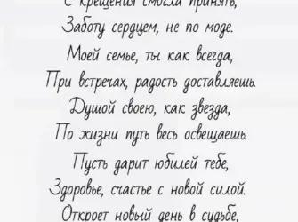 С днем рождения крестной. Открытка с юбилеем. Поздравление с юбилеем