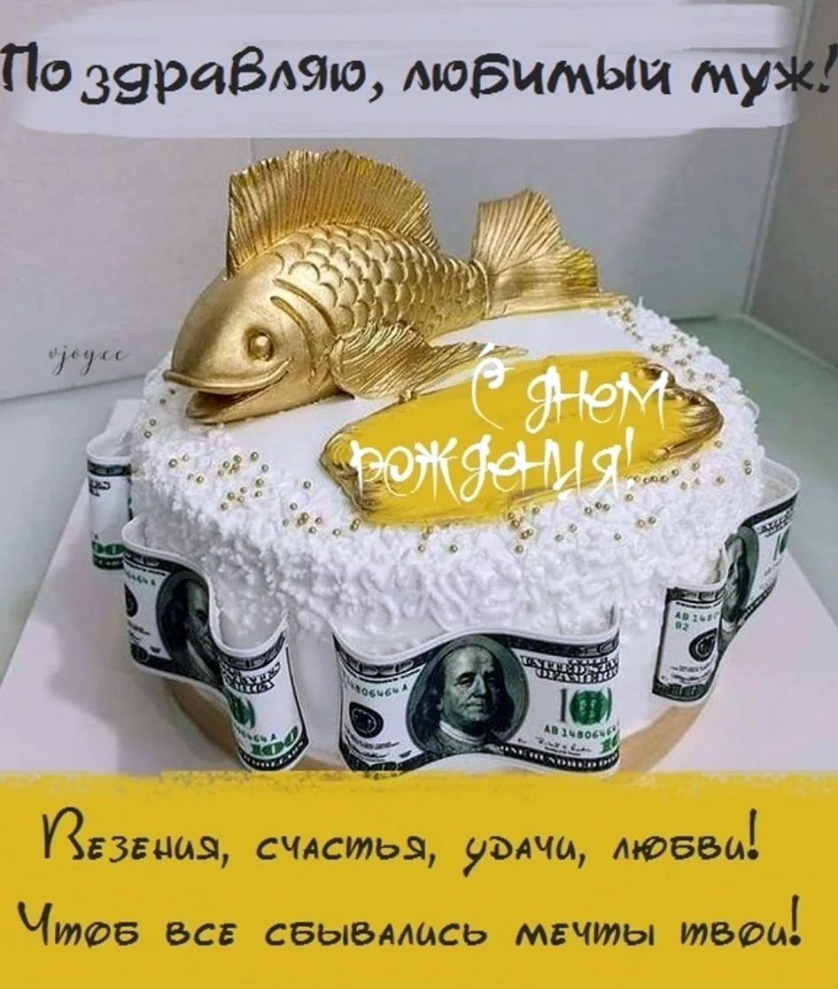 С днём рождения Кум. Открытка с поздравлением