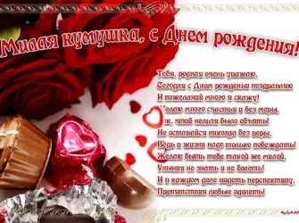 С днём рождения кума. Открытка с юбилеем. Поздравление с юбилеем