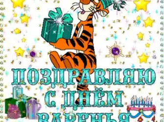 С днём рождения мальчику. Открытка с поздравлением