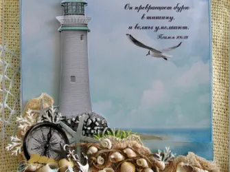 С днём рождения морская тематика. Открытка с поздравлением