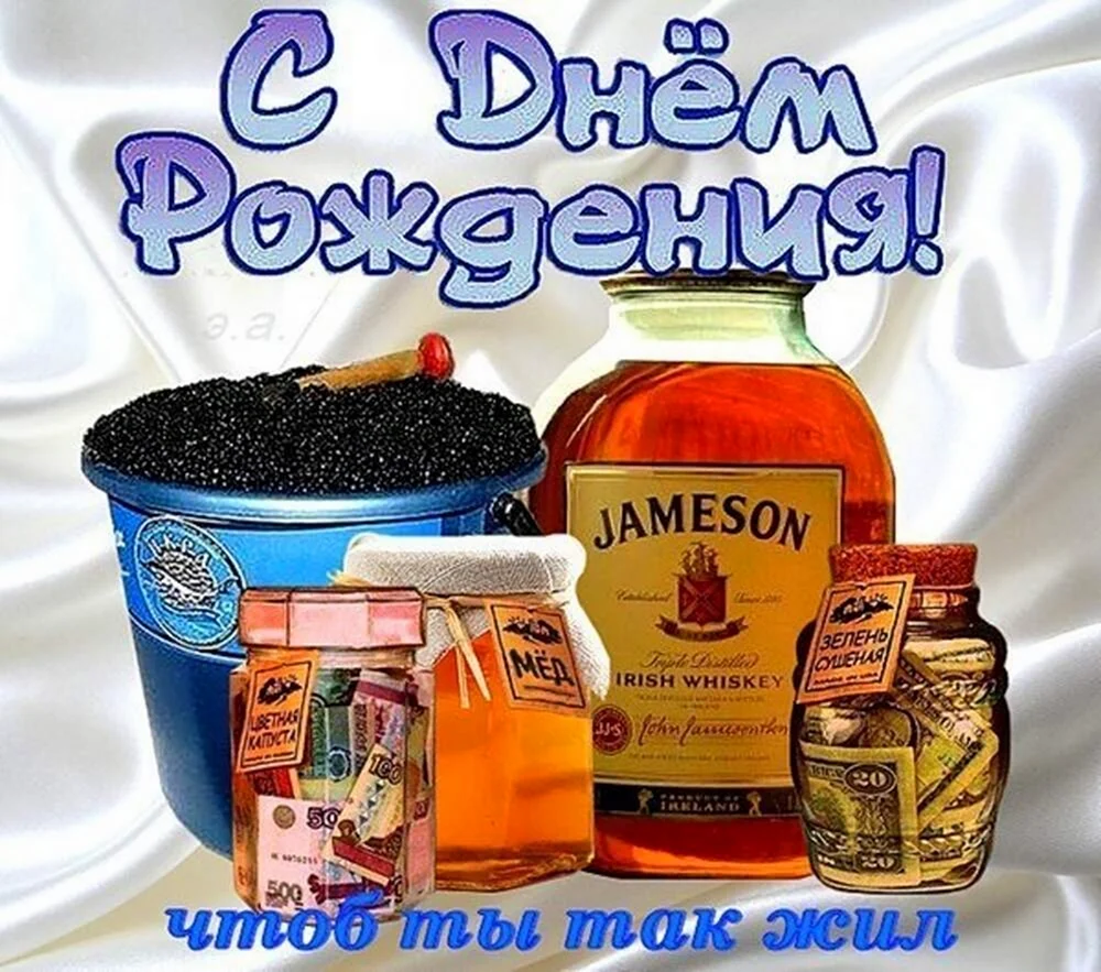 С днём рождения мужчине. Открытка с поздравлением