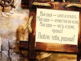 С днём рождения мужчине. Открытка с поздравлением