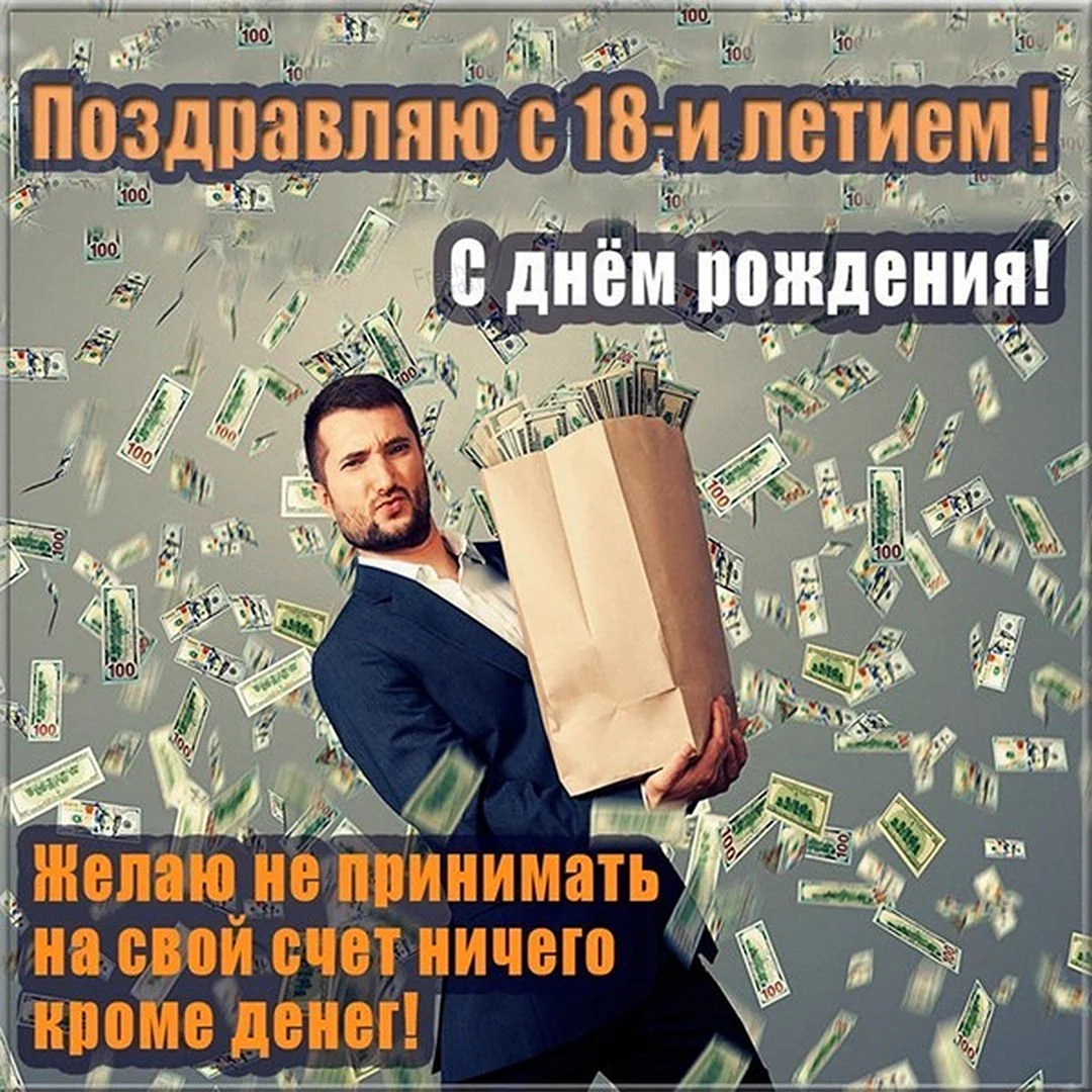 С днём рождения мужчине. Открытка с поздравлением