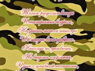 С днём рождения мужчине аленному. Прикольная открытка