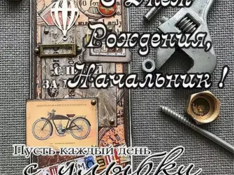 С днём рождения мужчине yfxfkmybr. Открытка с юбилеем. Поздравление с юбилеем