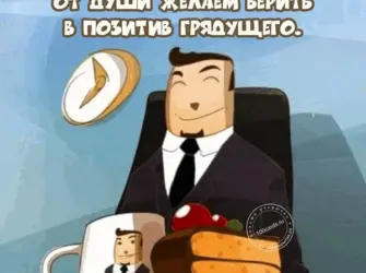С днём рождения начальнику открытка