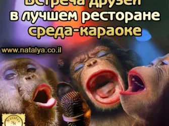 С днём рождения обезьяны поют открытка