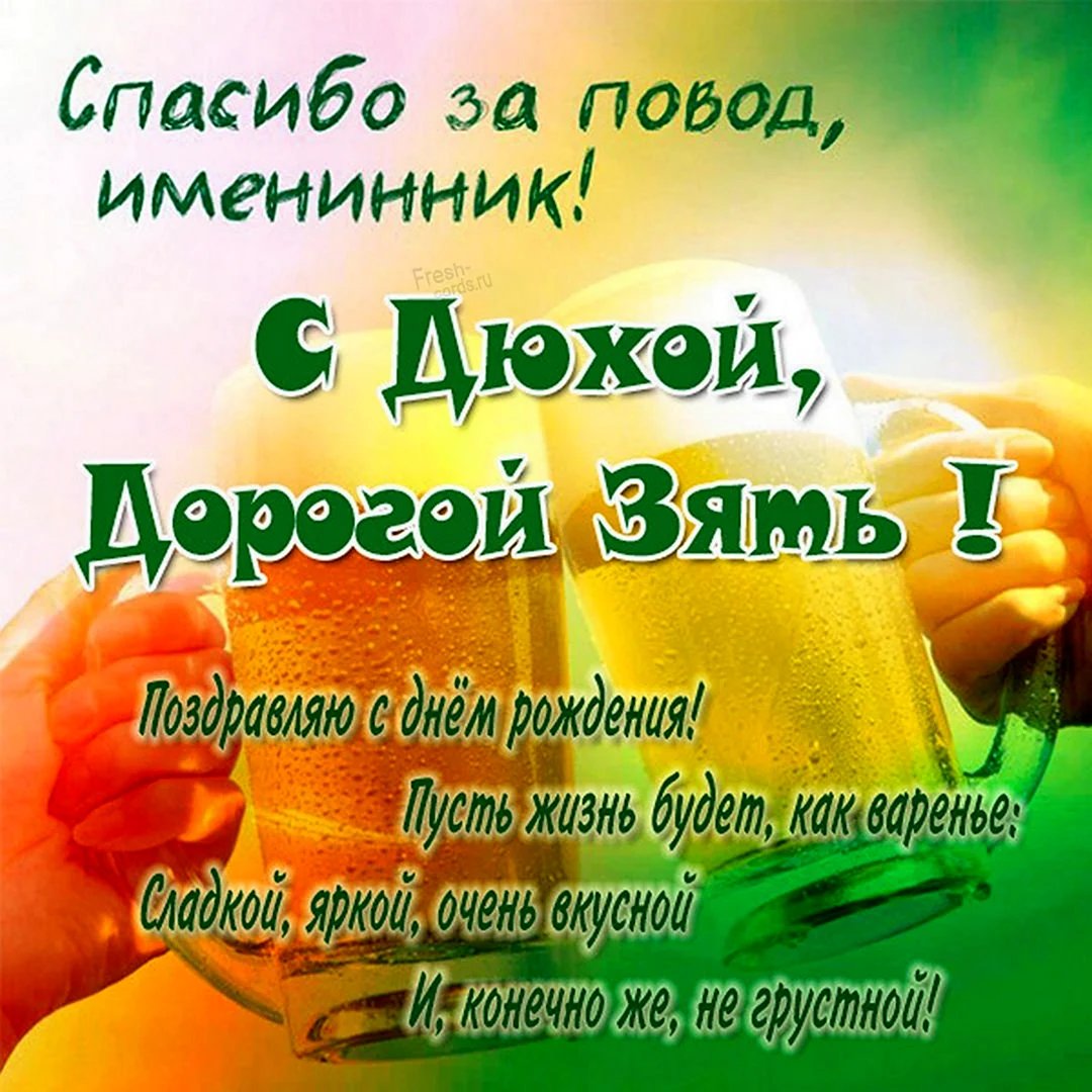 С днём рождения однокласснику. Открытка с поздравлением