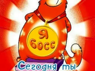 С днём рождения папа. Открытка с поздравлением